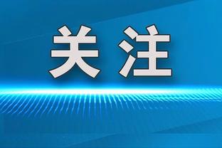 鹈鹕首节命中率90.9%创队史单节新高 也是本赛季任一球队最高值