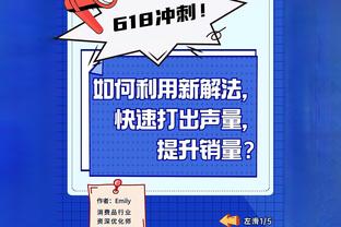 麦康纳：任何时候当你最好的球员缺阵 需要下一个人挺身而出